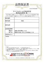 長期継続点検